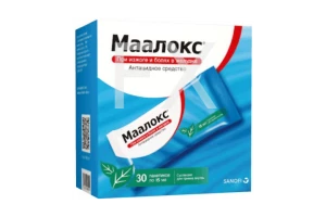 МААЛОКС (пак.) 15мл n30