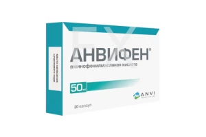 АНВИФЕН капс. 50мг n20