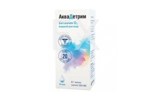 АКВАДЕТРИМ капли 15 000МЕ/мл - 15мл n1