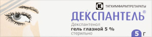 ДЕКСПАНТЕЛЬ гель гл. (туба) 5% 5г