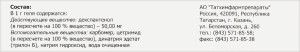 ДЕКСПАНТЕЛЬ гель гл. (туба) 5% 10г