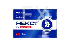 НЕКСТ УНО ЭКСПРЕСС капс. 200мг n10