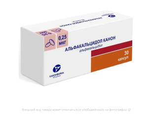 АЛЬФАКАЛЬЦИДОЛ капс. 0.25мкг n30