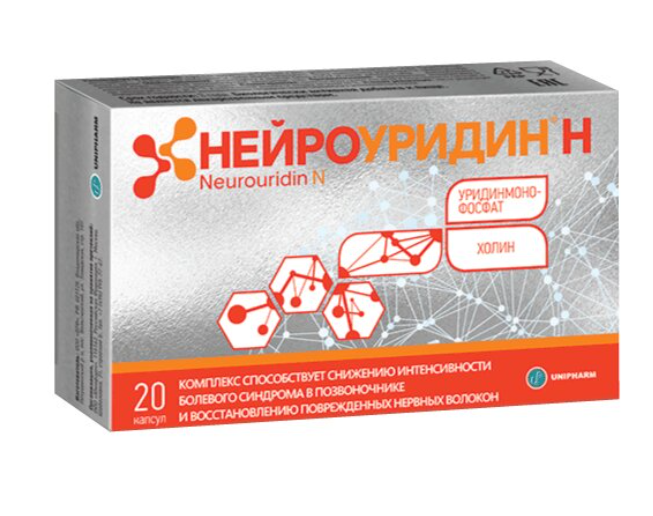 НЕЙРОУРИДИН Н капс. 765мг n20
