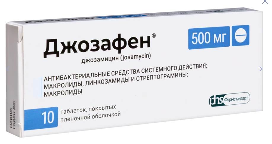 ДЖОЗАФЕН таб п/об 500мг n10