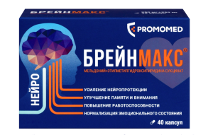 БРЕЙНМАКС капс. 250мг+250мг n40