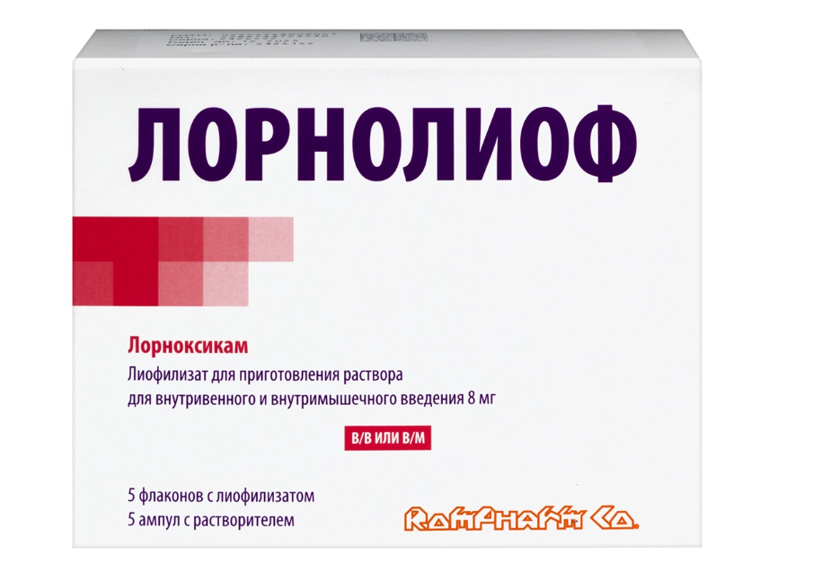 ЛОРНОЛИОФ пор. д/ин. (фл.) 8мг n5
