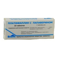 ПЛАТИФИЛЛИН С ПАПАВЕРИНОМ