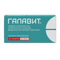 ГАЛАВИТ таб подъяз. 25мг 20 шт.