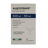 АЦЕЛЛБИЯ конц. д/р-ра д/инф. (фл.) 10мг/мл - 50мл 1 шт.