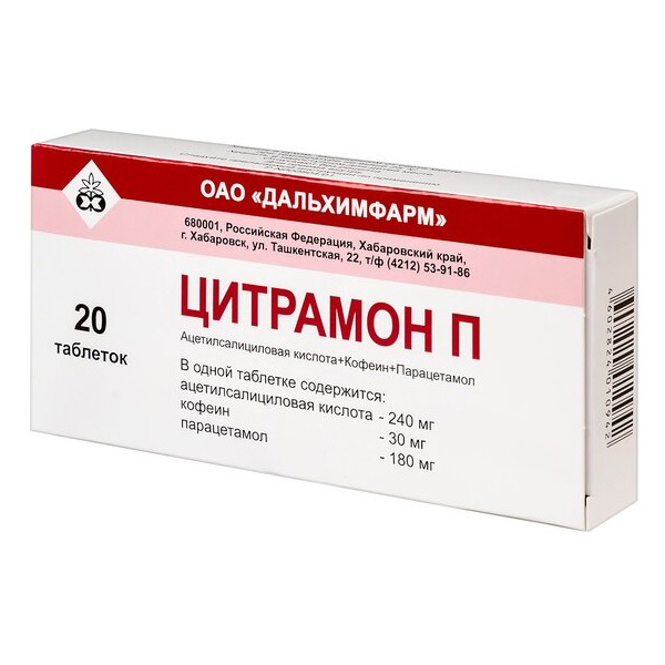 ЦИТРАМОН П таб 10 шт.