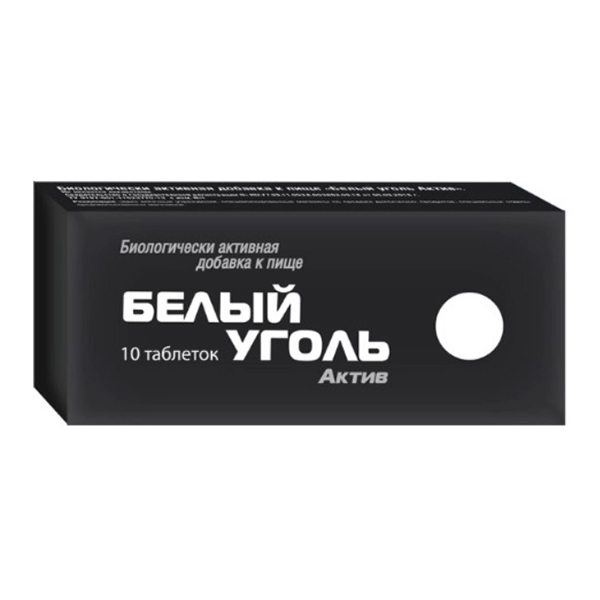 Белый уголь Актив таб. 700мг №10