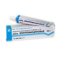 ЭРИТРОМИЦИНОВАЯ МАЗЬ