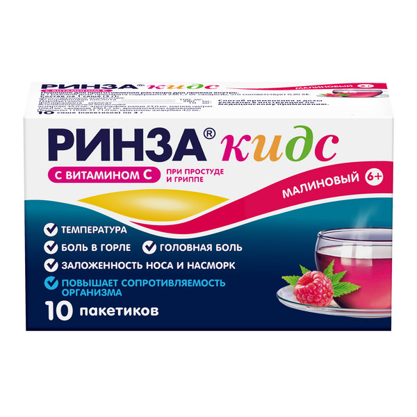 РИНЗАСИП ДЛЯ ДЕТЕЙ пор. (саше) n10