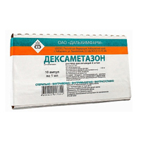 ДЕКСАМЕТАЗОН р-р д/ин. (фл.) 4мг/мл - 1мл 10 шт.