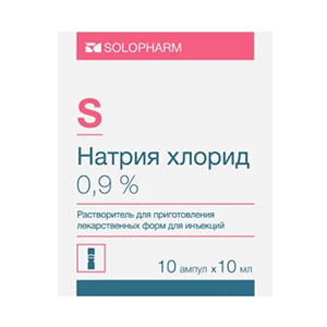 НАТРИЯ ХЛОРИД р-р д/ин. (амп.) буфус 0.9% - 10мл 10 шт.