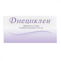 ДИЕЦИКЛЕН таб п/об 2мг + 0.03мг 63 шт.