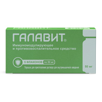 ГАЛАВИТ пор. д/р-ра д/ин. (фл.) - 50мг 5 шт.