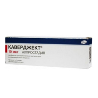 КАВЕРДЖЕКТ лиоф. д/р-ра (фл. с р-лем) 10мкг - 1мл n1