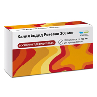 КАЛИЯ ЙОДИД таб 200мкг n112