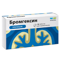 БРОМГЕКСИН драже/таб 8мг 28 шт.