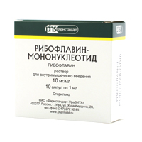 РИБОФЛАВИН МОНОНУКЛЕОТИД д/ин. (амп.) 1% - 1мл n10