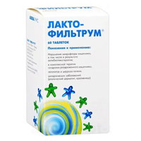 ЛАКТОФИЛЬТРУМ таб 500мг 30 шт.