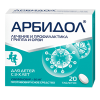 АРБИДОЛ таб п/об 50мг 20 шт.