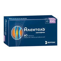 АЛЕНТАЛЬ таб п/об 100мг 20 шт.