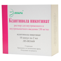 КСАНТИНОЛА НИКОТИНАТ р-р д/ин. (амп.) 15% - 2мл 10 шт.
