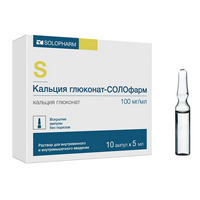 КАЛЬЦИЯ ГЛЮКОНАТ р-р д/ин. (амп.) 10% - 5мл 10 шт.