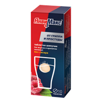АНВИМАКС таб шип. 10 шт. Клюквенный