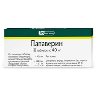 ПАПАВЕРИНА ГИДРОХЛОРИД