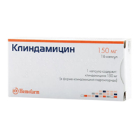 КЛИНДАМИЦИН