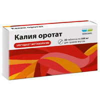КАЛИЯ ОРОТАТ таб 500мг n20