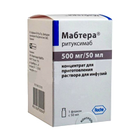 Мабтера фл.(конц. д/р-ра д/инф.) 500мг/мл 50мл