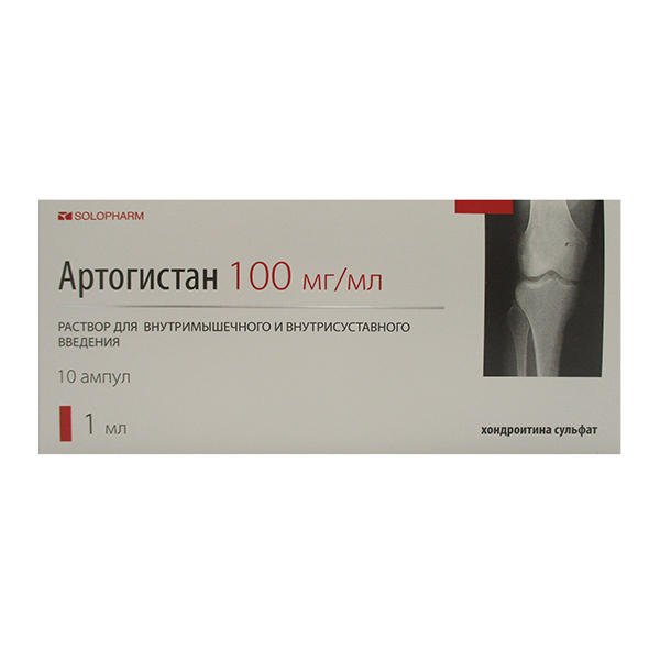 АРТОГИСТАН р-р д/ин. (амп.) 100мг/мл - 1мл 10 шт. АРТОГИСТАН р-р д/ин. (амп.) 100мг/мл - 1мл 10 шт.