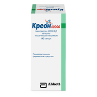 КРЕОН 40000 капс. 400мг 50 шт.