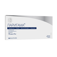 ЛАРИГАМА (амп.) 2мл n10