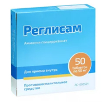 РЕГЛИСАМ таб 50мг n50