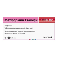 МЕТФОРМИН