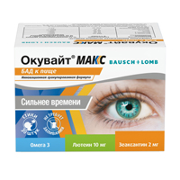 Окувайт Макс