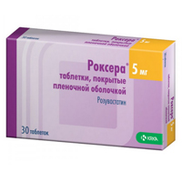 Роксера таб. п/пл. об. 5мг №30