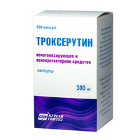 ТРОКСЕРУТИН капс. 300мг 50 шт.