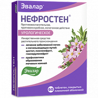 Нефростен таб. 250мг №60