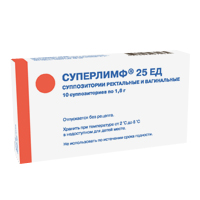 СУПЕРЛИМФ супп. 25ЕД n10