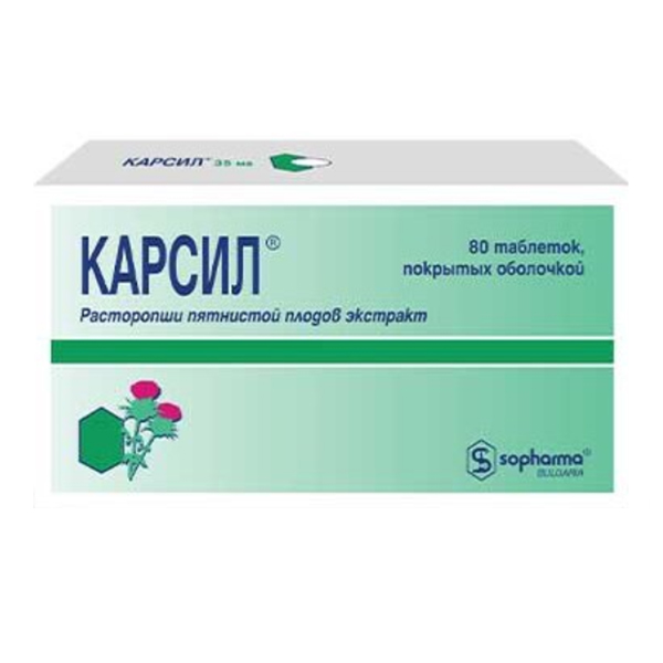 КАРСИЛ