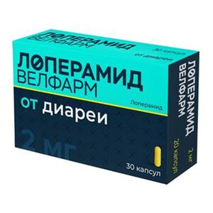 ЛОПЕРАМИД капс. 2мг n20