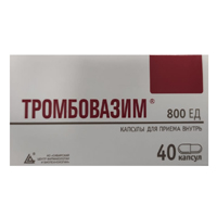 ТРОМБОВАЗИМ капс. 800ЕД n40