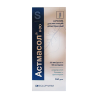 АСТМАСОЛ НЕО аэроз. д/инг. 20мкг+50мкг/доза - 200доз n1